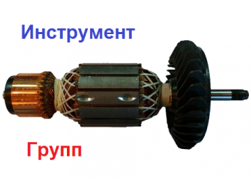 Купить Якорь (ротор) для болгарки Bosch (БОШ) GWS 21-230