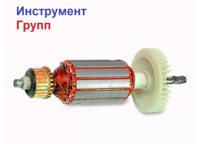 Якорь (ротор) для дрели ИЖМАШ 1600/1650 Вт