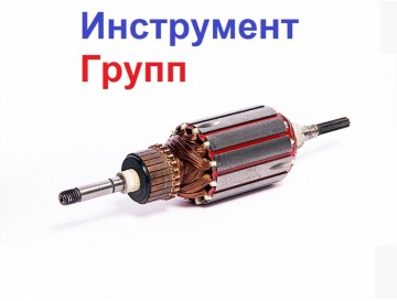 Купить Якорь (ротор) для электрокосы (триммера) ЗЕНИТ ЗТС 1300