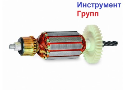 Якорь (ротор) для дрели  Энергомаш ЭДЮ 950