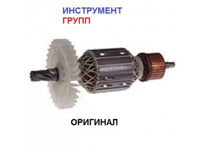 Якорь (ротор) для дисковой пилы ИНТЕРСКОЛ ДП-210 1900ЭМ (Оригинал)
