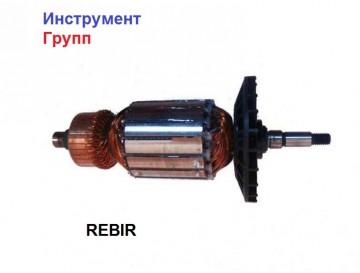 Купить Якорь ротор для прямой болгарки Rebir (Ребир) TSM 230