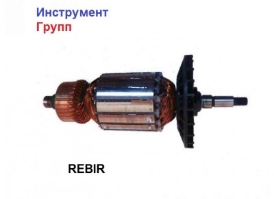 Якорь ротор для прямой болгарки Rebir (Ребир) TSM 230