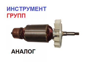 Купить Якорь ротор для болгарки ИНТЕРСКОЛ УШМ-2100М (Аналог)