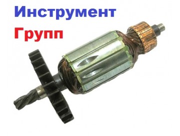 Купить Якорь (ротор) для перфоратора ЭНЕРГОМАШ ПЕ-25650