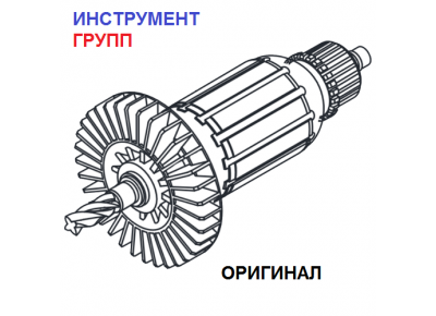 Якорь (ротор) для лобзика ИНТЕРСКОЛ МП-65Э (Оригинал)